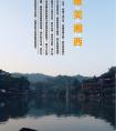 長沙出發(fā)到張家界<大峽谷（即將問世玻璃橋）、天子山、袁家界、天門山>、鳳凰古城唯美湘西五天四晚游