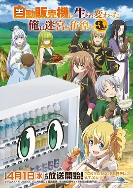 完美世界 动漫